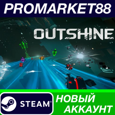  Outshine Steam АККАУНТ НОВЫЙ +ПОЧТА