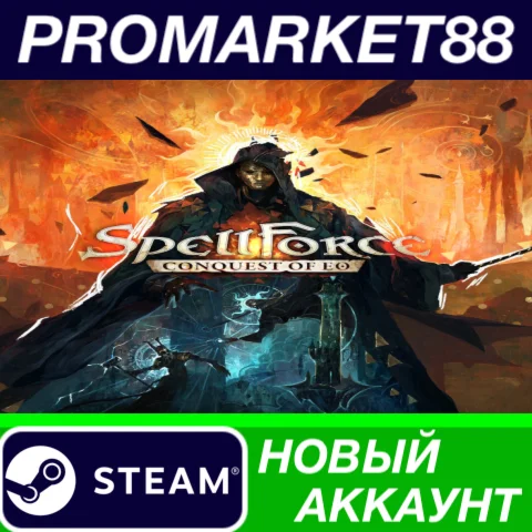  SpellForce: Conquest of Eo Steam АККАУНТ +ПОЧТА