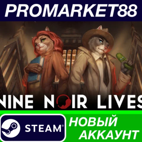  Nine Noir Lives Steam АККАУНТ НОВЫЙ+ПОЧТА
