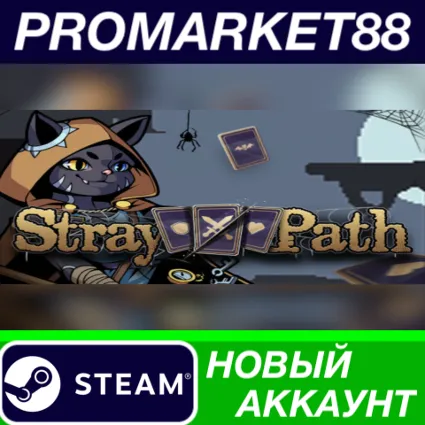 ✅ Stray Path Steam АККАУНТ НОВЫЙ +ПОЧТА 🟢