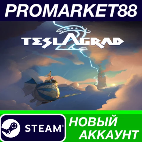  Teslagrad 2 Steam АККАУНТ НОВЫЙ +ПОЧТА