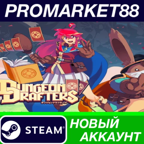  Dungeon Drafters Steam АККАУНТ НОВЫЙ+ПОЧТА