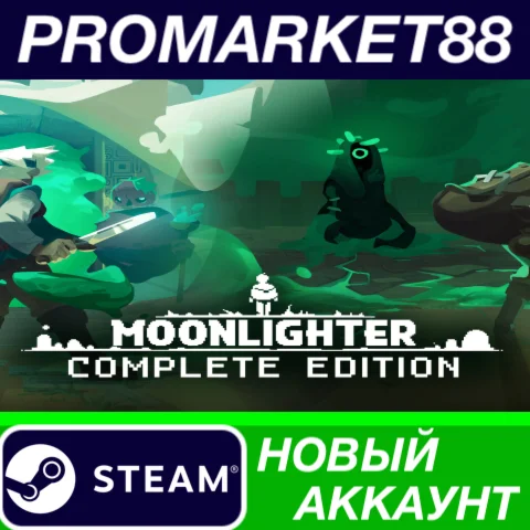  Moonlighter: Complete Edition Steam АККАУНТ +ПОЧТА