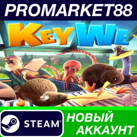  KeyWe Steam АККАУНТ НОВЫЙ +ПОЧТА