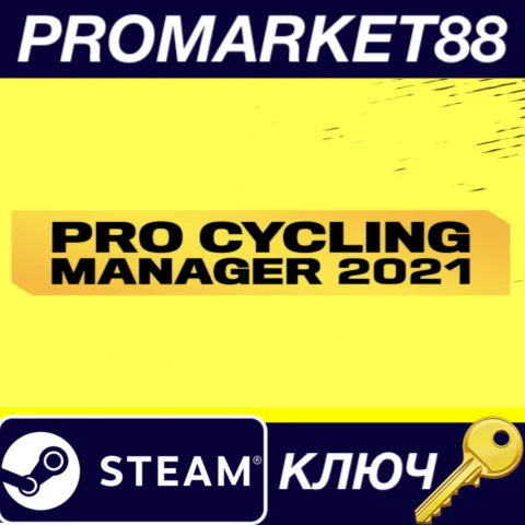 ⭐ Pro Cycling Manager 2021 Steam КЛЮЧ  GLOBAL