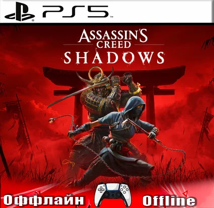 🎮 Assassins Creed Shadows (PS5/RUS) Оффлайн ⭕️
