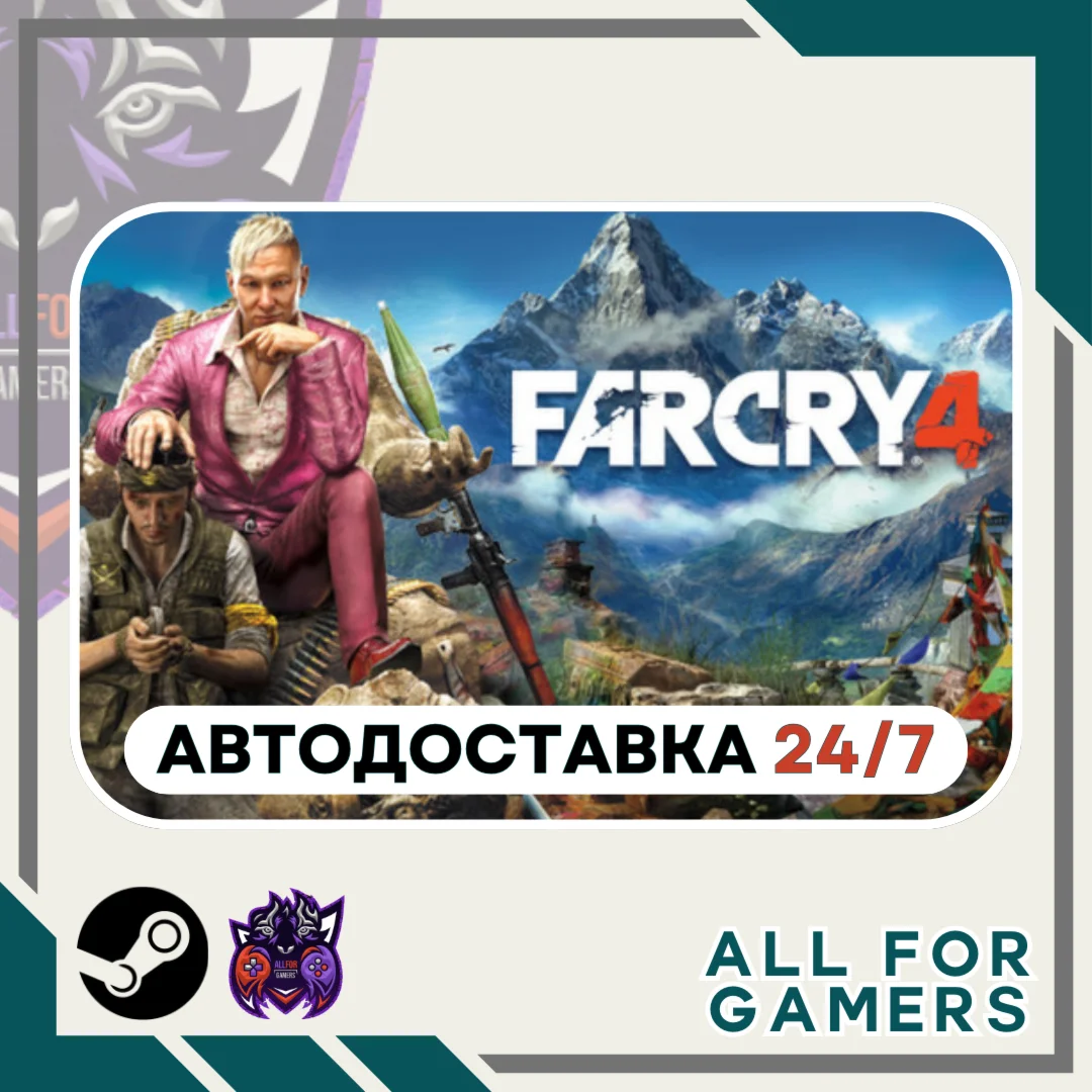 Far Cry 4 Steam GIFT Авто RU