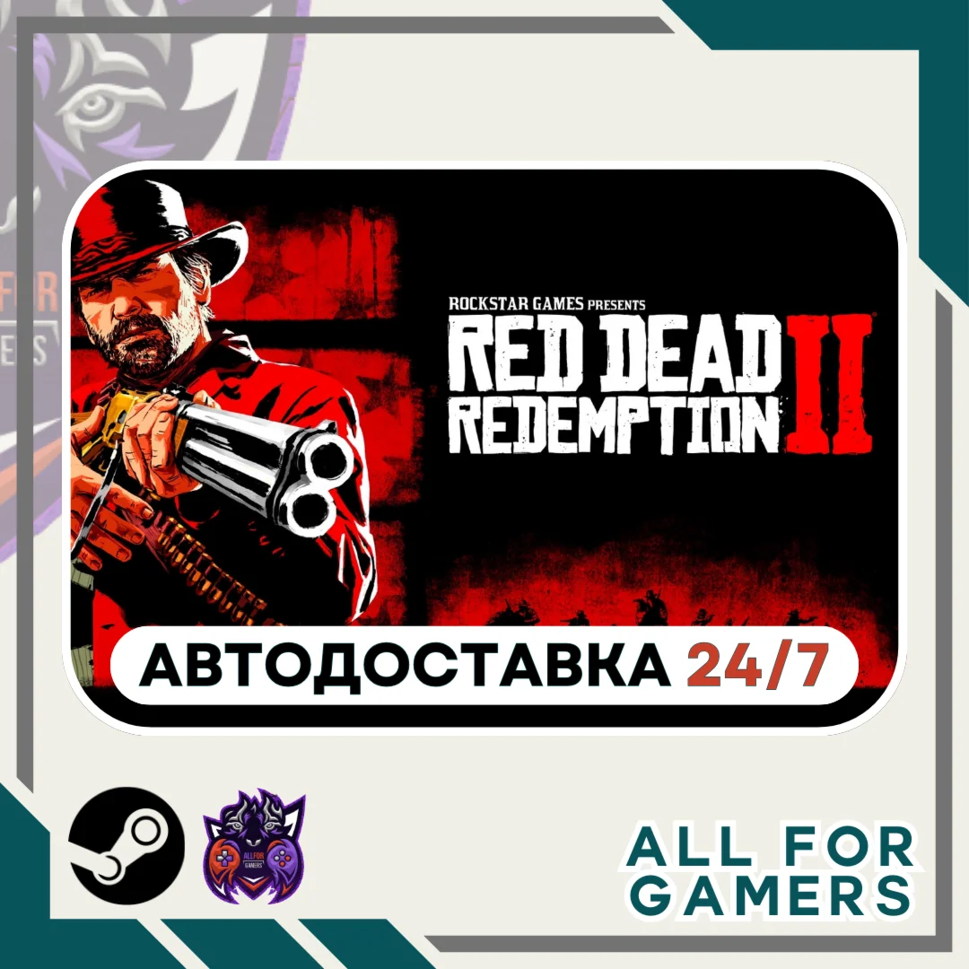 Red Dead Redemption 2 Steam GIFT Авто RU