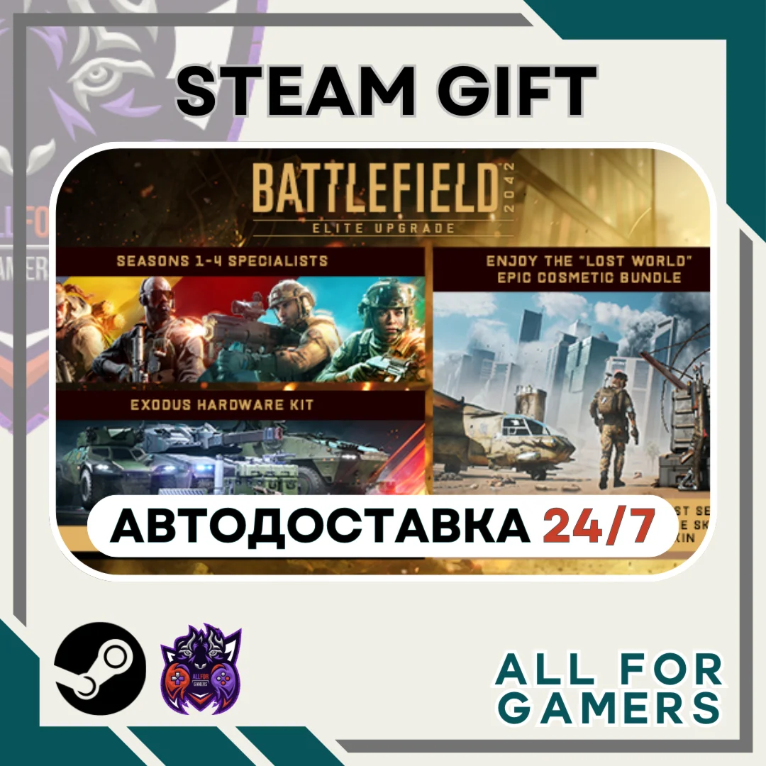Battlefield 2042 Elite Edition Steam GIFT АвтоRU