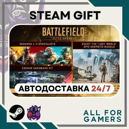 📙 Battlefield 2042 Elite Edition Steam GIFT 💧 Авто 💧 RU ✅