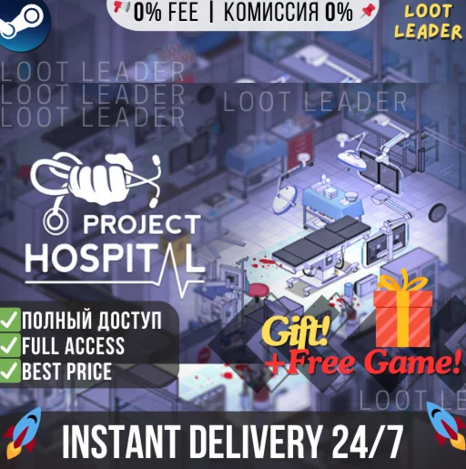 Project Hospital / Steam/ Полный Доступ / + Gift