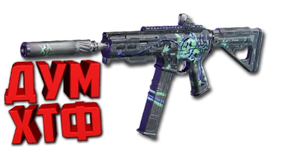 Макрос FragPunk - Бешеный Пес. X7, Bloody, Razer, Logi