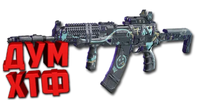 Макрос FragPunk - Лихорадка. X7, Bloody, Razer, Logi