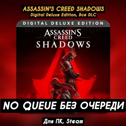 🔴 Assassin’s Creed Shadows Deluxe +DLC Claws of Awaji