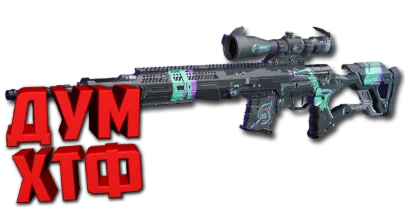 Макрос FragPunk - Плохая Репутация. X7, Bloody, Razer