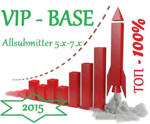 VIP - Base allsubmitter - качественное продвижение 2015
