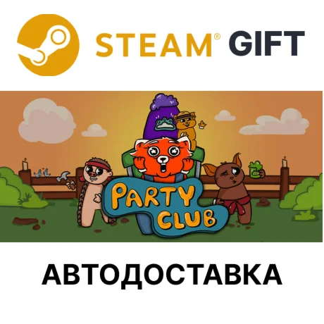 Party ClubSteam GIFTВыбор РегионаАВТО