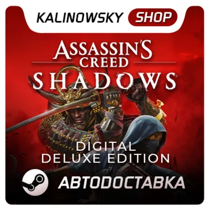 ⭐ ASSASSIN'S CREED SHADOWS DELUXE STEAM + ВСЕ DLC|GLOBAL