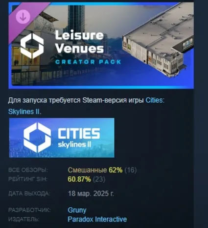 Cities: Skylines II - Creator Pack Leisure Venues STEAM