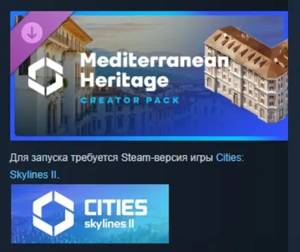 Cities: Skylines II Creator Pack Mediterranean Heritage