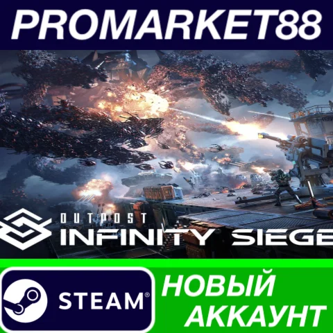  Outpost: Infinity Siege Steam АККАУНТ +ПОЧТА