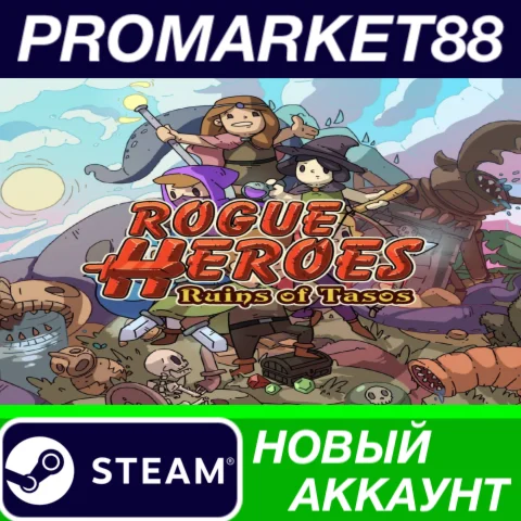  Rogue Heroes: Ruins of Tasos Steam АККАУНТ +ПОЧТА