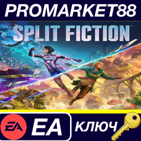 ⭐ Split Fiction EA App КЛЮЧ  EU+US