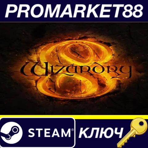 ⭐ Wizardry 8 Steam КЛЮЧ  GLOBAL