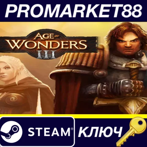 ⭐Age of Wonders III South America Steam КЛЮЧ АРГЕНТИН