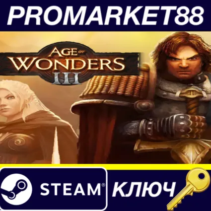 ⭐ Age of Wonders III South America Steam КЛЮЧ 🔑 АРГЕНТИН
