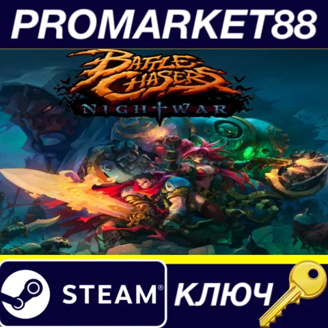 ⭐Battle Chasers: Nightwar EU Steam КЛЮЧ ЕВРОПА