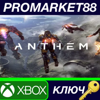⭐ Anthem EU XBOX One КЛЮЧ 🔑 ЕВРОПА