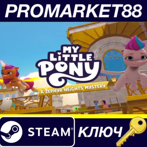⭐ My Little Pony: A Zephyr Heights Mystery Steam КЛЮЧ