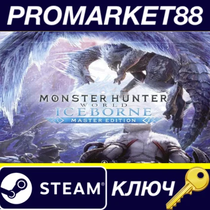 ⭐ Monster Hunter World: Iceborne Master Edition Steam К