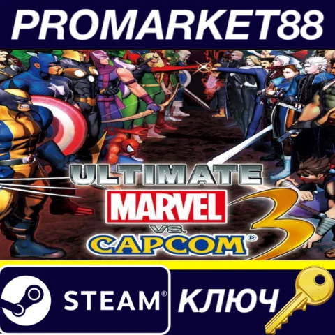 ⭐Ultimate Marvel vs. Capcom 3 Steam КЛЮЧ США