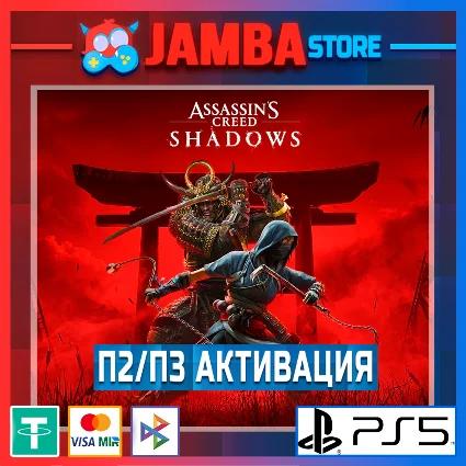 Assassin’s Creed Shadows | П2 | PS5 ⭐