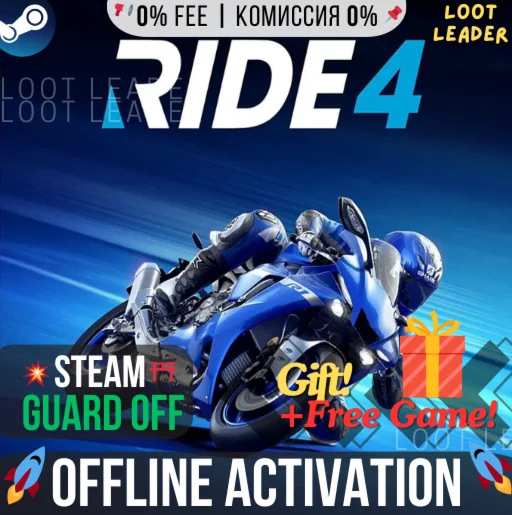 RIDE 4 + DLC + Packs / Steam Аккаунт /Offline +Gift