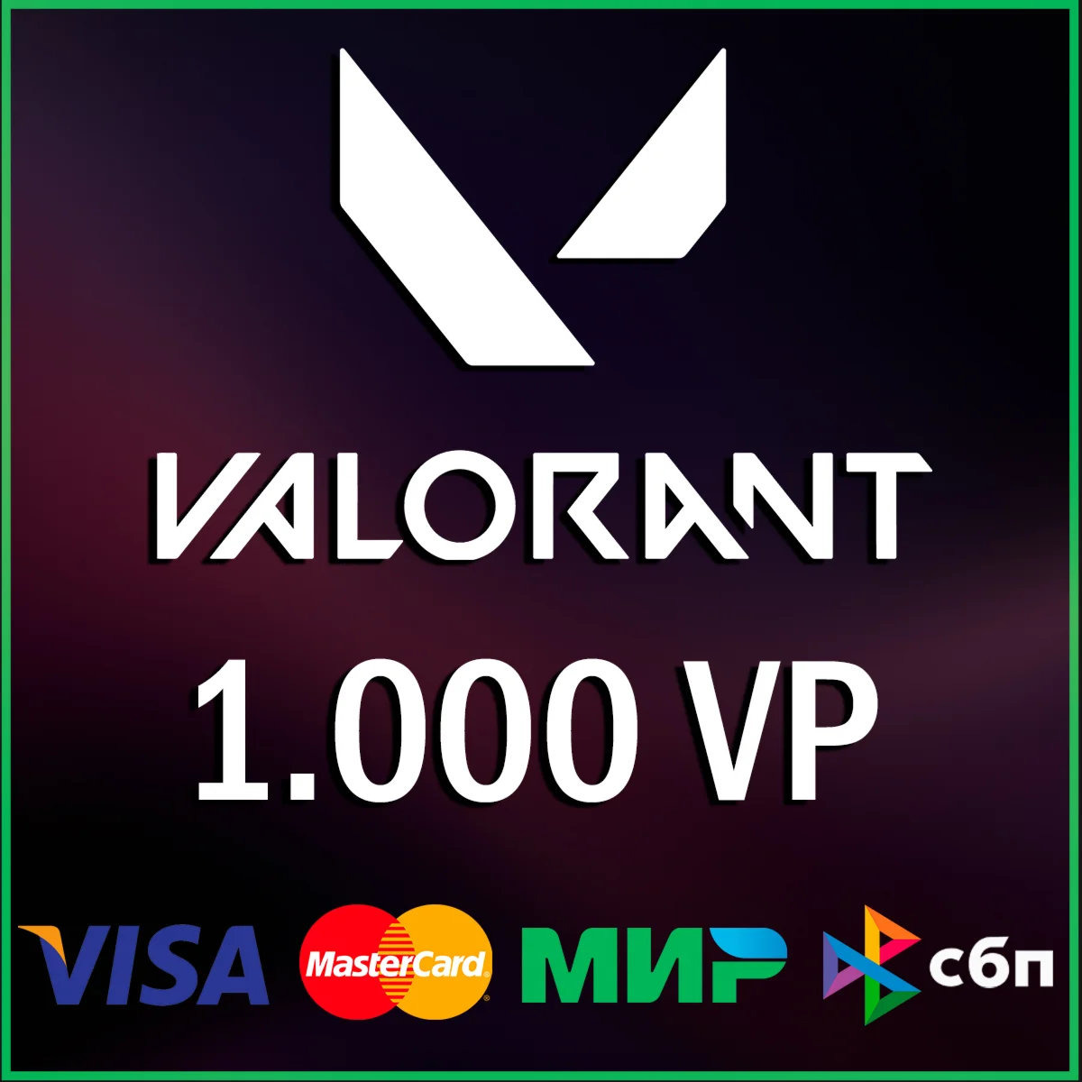 VALORANT POINTS 1.000 VP РОССИЯ