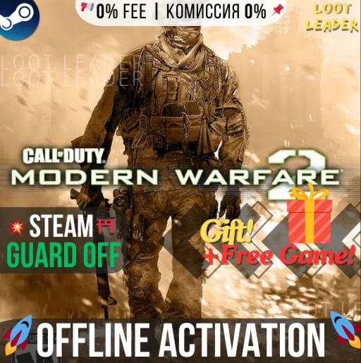 Call of Duty: Modern Warfare 2(2009) / Steam/Offline