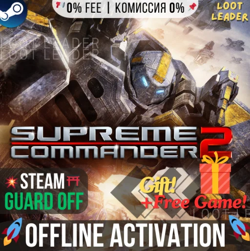 Supreme Commander 2 +игры / Steam/Offline