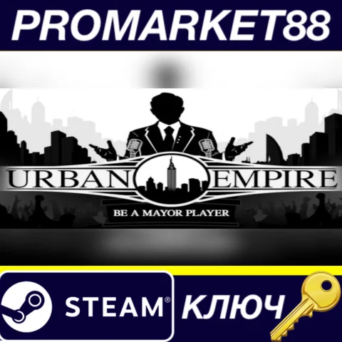⭐ Urban Empire Steam КЛЮЧ  GLOBAL