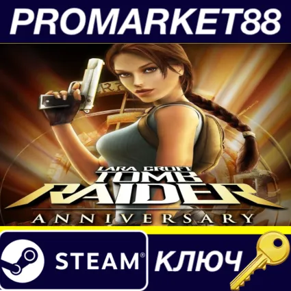 ⭐ Tomb Raider: Anniversary EU Steam КЛЮЧ 🔑 ЕВРОПА