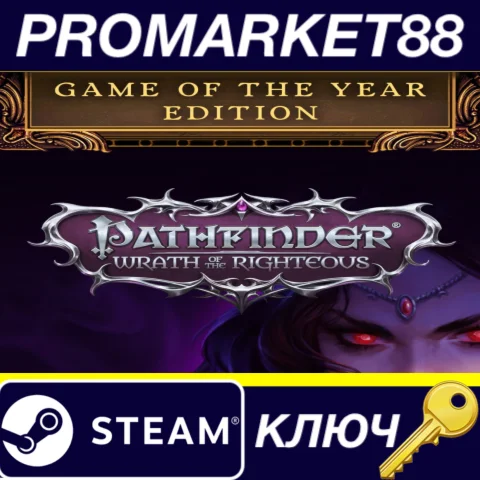 ⭐ Pathfinder: Wrath of the Righteous The Game of the Ye