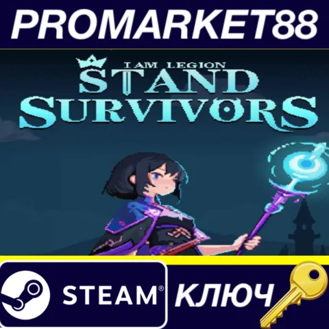 ⭐I Am Legion: Stand Survivors Steam КЛЮЧ GLOBAL