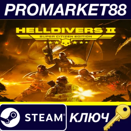⭐ HELLDIVERS 2 Super Citizen Edition Steam КЛЮЧ 🔑 БРАЗИЛ