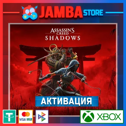 🌟 Assassin's Creed: Shadows | Активация Xbox