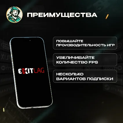 ⚡ ПОДПИСКА EXITLAG ⚡ 1-6-12 МЕСЯЦЕВ ⚡ АВТОВЫДАЧА ⚡ GLOBAL