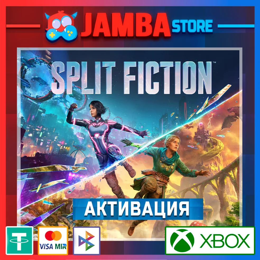 Split Fiction | Активация Xbox