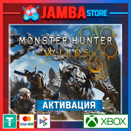 🌟 Monster Hunter Wilds | Активация Xbox