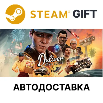✅ Deliver At All Costs Deluxe 🎁 Steam GIFT 🌐 АВТО